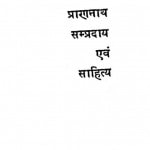 Prannath Sampraday Aur Sahitya by नरेश पंड्या - Naresh Pandya