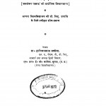 Prasad - Darshan by डॉ द्वारिकाप्रसाद सक्सेना - Dr. Dwarika Prasad Saksena