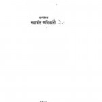 Prasad Ka Jivan - Darshan Kala Aur Kritittv by महावीर अधिकारी - Mahavir Adhikari