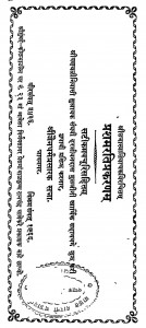 Prashamarati Prakaranam by हजारीवन दास - Hajarivan Das