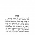 Prat - Pradeep by उपेन्द्रनाथ अश्क - Upendranath Ashk