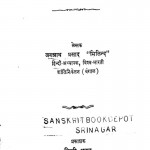 Pratap Pratigya  by जगन्नाथ प्रसाद - Jagannath Prasad