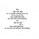 Pratinidhi Rajneetik Vicharak by आर. एल. सिंह - R. L. Singh