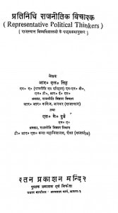 Pratinidhi Rajneetik Vicharak by आर. एल. सिंह - R. L. Singh