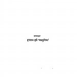 Pratinidhi Rashtriya Geet by हरदान हर्ष जयपुरिया - Hardan Harsh Jaypuriya