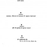 Pravachan Piyush Kalash by श्री लालचन्द जी महाराज - Shri Lalchand Ji Maharaj