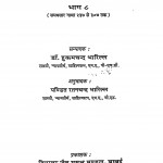 Pravachanratnakar by डॉ. हुकमचन्द भारिल्ल - Dr. Hukamchand Bharill