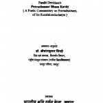 Pravachansaar Bhasha kavitt  by शिवांश कुमार - Shivansh Kumar