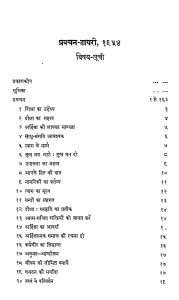 Pravchan Dayeri (vol-ii--iii) by श्रीचन्द रामपुरिया - Shrichand Rampuriya