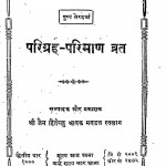 Prigrah Prinam Varat by जैन हितेच्छु - Jain Hitechu
