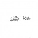 Principles Law And Society by एस के पुरोहित - S K Purohit