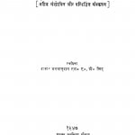 Purusharth by डाक्टर भगवानदास - Dr. Bhagwan Das