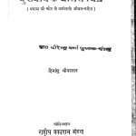 Purushharth Ke Bolatey Chitra by हिमांशु श्रीवास्तव - Himanshu Srivastav
