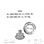 Raas Aur Rasanvayi Kavya by डॉ. दशरथ ओझा - Dr. Dashrath Ojha