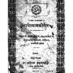 Radheshyamkirtan by राधेश्याम - Radheshyam