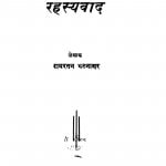 Rahasyavada by रामरतन भटनागर - Ramratan Bhatnagar