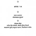 Rajashthan Ke Brajabhasha Sahityakar by गोपालप्रसाद मुदगल - Gopalprasad Mudgal