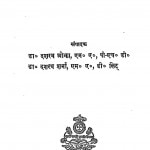 Ras Aur Rasanvayi Kavy by डॉ० दशरथ ओझा - Dr. Dasharath Ojha