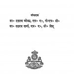 Ras Aur Rasanvayi Kavya by डॉ. दशरथ ओझा - Dr. Dashrath Ojhaडॉ. दशरथ शर्मा - Dr. Dasharatha Sharma