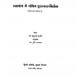 Rasayan Mein Nobel Puraskar-Vijeta  by हरि भगवान - Hari Bhagwan