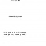 Rashimarthi by रामधारी सिंह दिनकर - Ramdhari Singh Dinkar