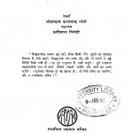 Rashtrabhasha Hindustani  by मोहनदास करमचंद गांधी - Mohandas Karamchand Gandhi ( Mahatma Gandhi )