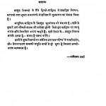 Rashtriy Swadhinta Aur Pragatisheel Sahitya by रामेश्वर शर्मा - Rameshwar Sharma