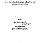 Ratnavali Natika by डॉ॰ शिवराज शास्त्री - Dr. Shivaraj Shastri