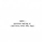 Raveendra Padh Katha by मदनगोपाल - Madangopal