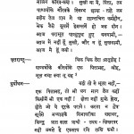 Ravindar Sahitya  Bhag 16 by रवीन्द्रनाथ ठाकुर - Ravindranath Thakur