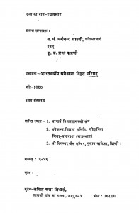 Rayansar by धर्मचन्द शास्त्री - Dharmchand Shastri