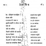 Redio Sangrah  by हजारीप्रसाद द्विवेदी - Hajariprasad Dwivedi
