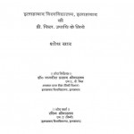 Ritikal Me Nari Ki Manastika Ka Chitran by जगदीश प्रसाद श्रीवास्तव - Jagdish Prasad Shrivastav