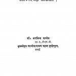 Ritikalin Kavya Mein Lakshna Ka Prayog by अरविन्द पाण्डेय - Arvind Pandey