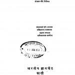 Rupambara by सच्चिदानन्द वात्स्यायन - Sacchidanand Vatsyayan