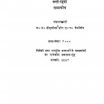 Rushi - Hindi Sabdakosh by ज. म. दीमशित्स - J. M. Deemashits
