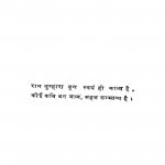 Saaket by मैथिलीशरण गुप्त - Maithili Sharan Gupt
