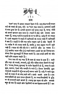 Safai by गणेशदत्त शर्मा गौड़ - Ganeshdatt Sharma Gaur