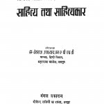 Sahitya Tatha Sahityakaar by देवराज उपाध्याय - Devraj Upadhyay