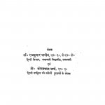 Sahityik Nibandh  by राजकुमार पाण्डेय - Rajkumar Pandey