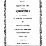 Sakhyadarshan by महेश प्रसाद - Mahesh prasad