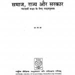 Samaj Rajya Aur Sarkar  by एस . एन . झा - S . N . Jha