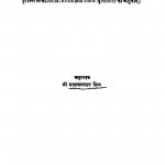 Samajik Kuritiyan by माधवप्रसाद मिश्र - Madhavprasad Mishra