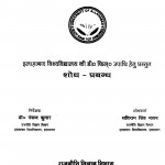 Samajwadi Andolan Me Samajvadi Parti Ki Bhumika by पंकज कुमार - Pankaj Kumar