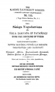 Samga Yogadarsana (1935)vol 3 Ac1651 by गोस्वामी दामोदर शास्त्री - Goswami Damodar Shastri