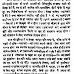 Samgra Gram Seva Ki Or Khand-1-2 by जे बी कृपलानी - J.B . Krapalani