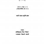 Sammelan Patrika  by ज्योतिप्रसाद जैन - Jyotiprasad Jain