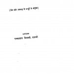 Sammelan Patrika  by श्री. रामप्रताप त्रिपाठी शास्त्री - Shree Rampratap Tripati Shastri