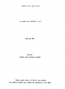Sampuna Gandhi Wangmay  by शांतिलाल हरजीवन शाह - Shantilal Harijivan Shaah