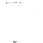 Sampuran Gandhi Vangmay Bhag 10 by मोहनदास करमचंद गांधी - Mohandas Karamchand Gandhi ( Mahatma Gandhi )